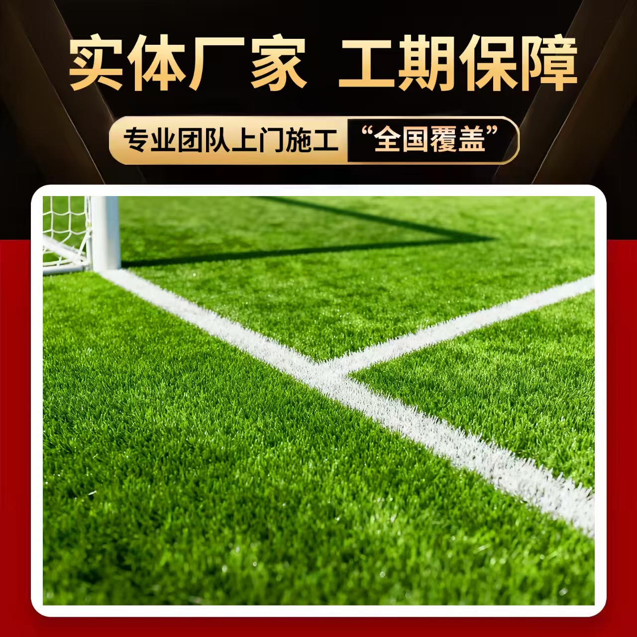 滨州市硅PU人造草坪 - 方案