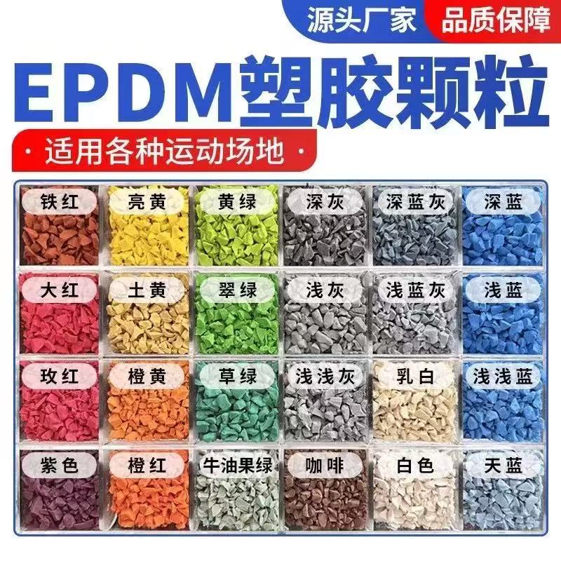 滨州市人造草坪塑胶跑道材料 - 哪里好